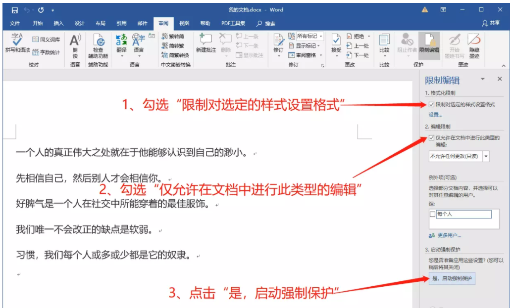 关于Word办公小技巧整理，欢迎转发收藏。