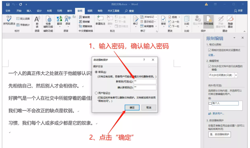 关于Word办公小技巧整理，欢迎转发收藏。