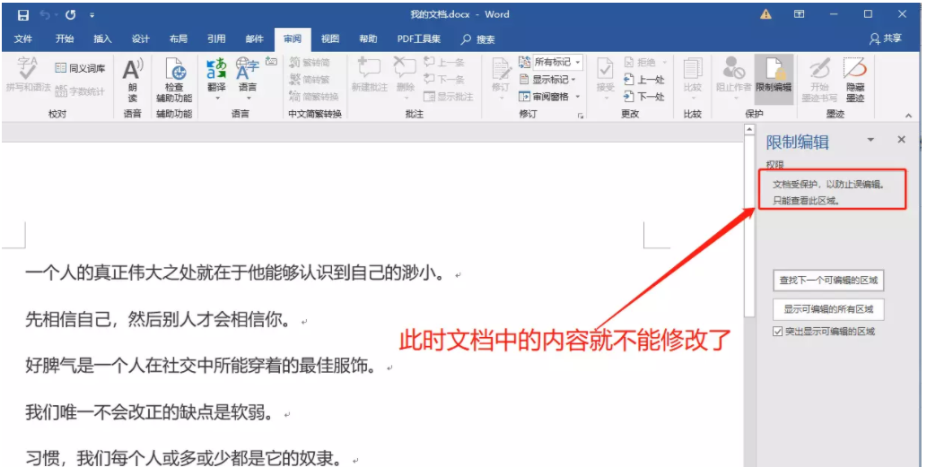 关于Word办公小技巧整理，欢迎转发收藏。