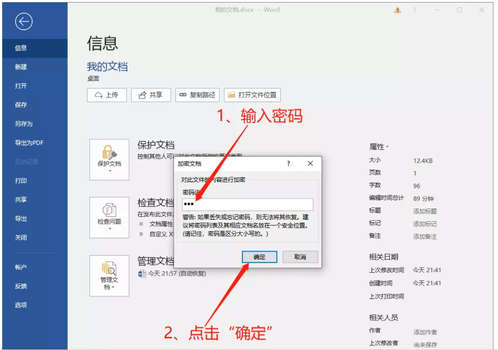 关于Word办公小技巧整理，欢迎转发收藏。