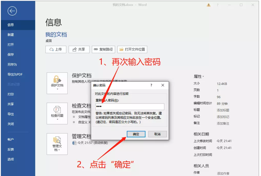 关于Word办公小技巧整理，欢迎转发收藏。