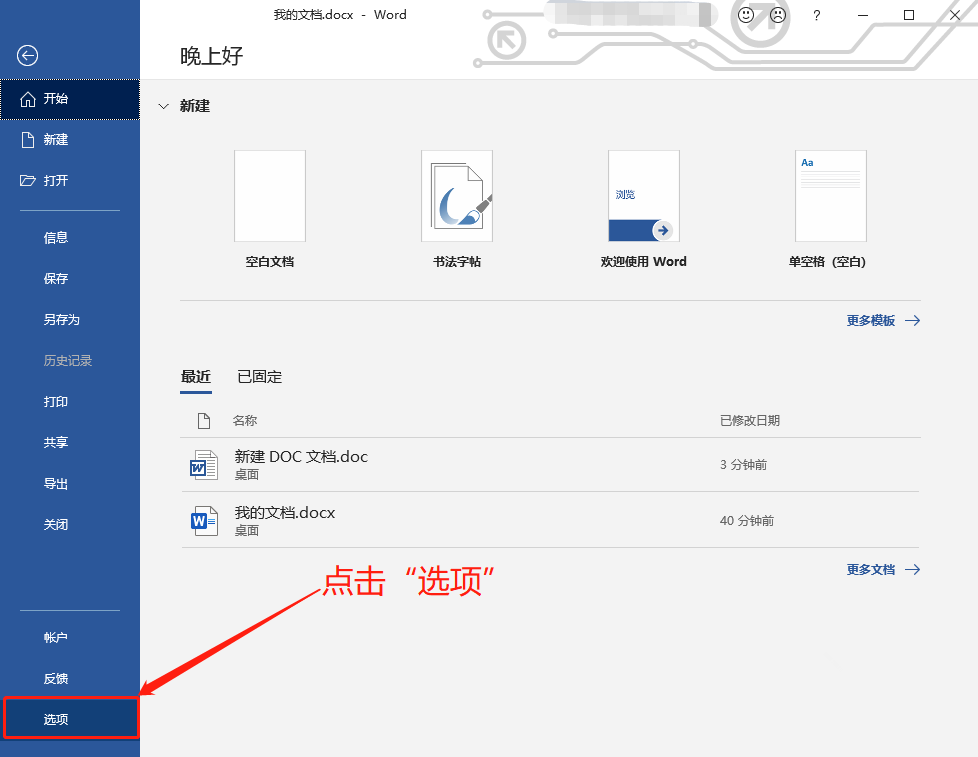 关于Word办公小技巧整理，欢迎转发收藏。