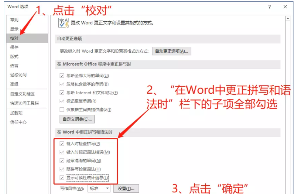 关于Word办公小技巧整理，欢迎转发收藏。