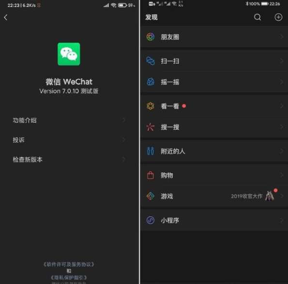 关于微信iOS版支持暗黑模式吗。