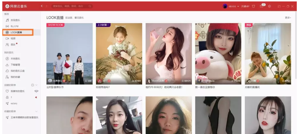 关于网易云音乐怎么看直播。