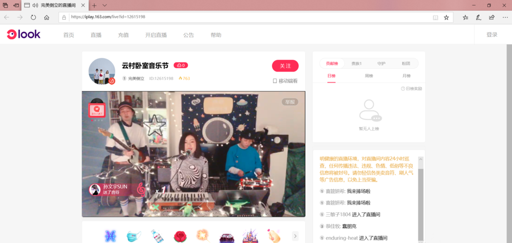 关于网易云音乐怎么看直播。
