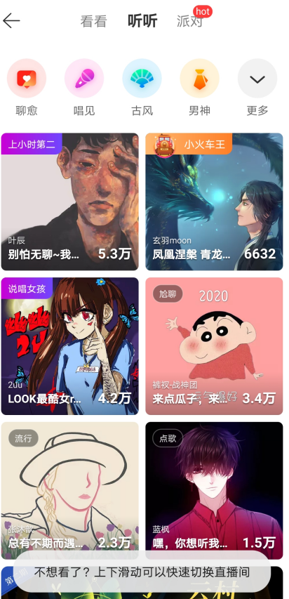 关于网易云音乐怎么看直播。
