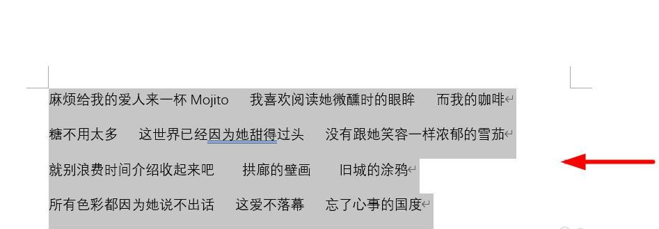 关于Word将文字转表格怎么操作。
