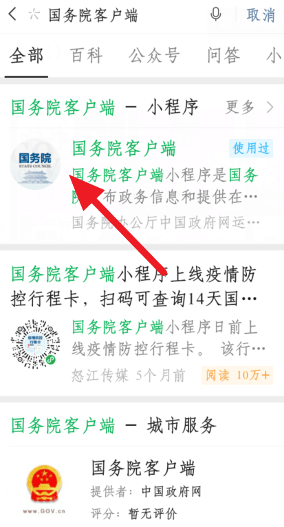 关于微信如何领取防疫行程卡。