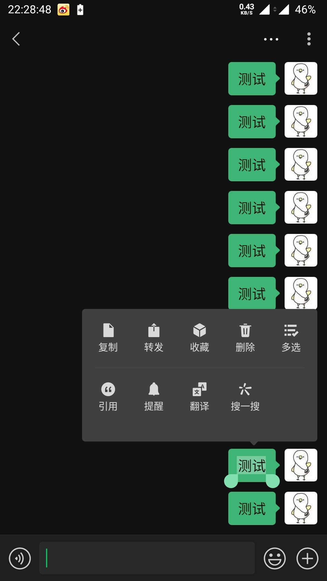 关于微信对话框搜一搜是什么。