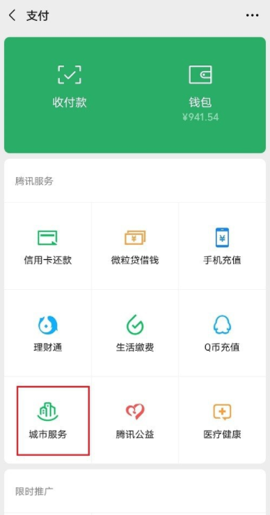 关于微信如何申领失业补助和失业保险。