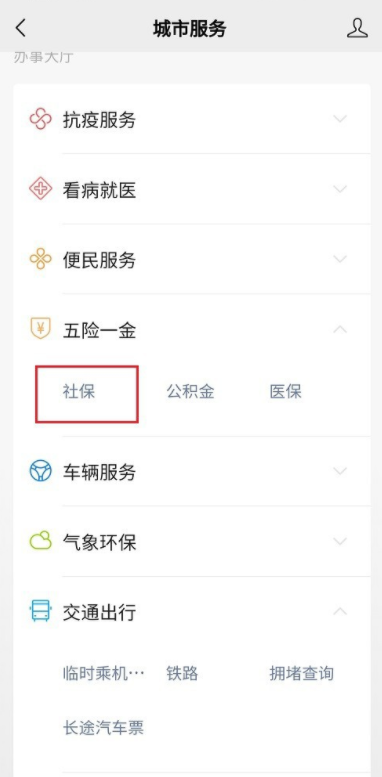 关于微信如何申领失业补助和失业保险。