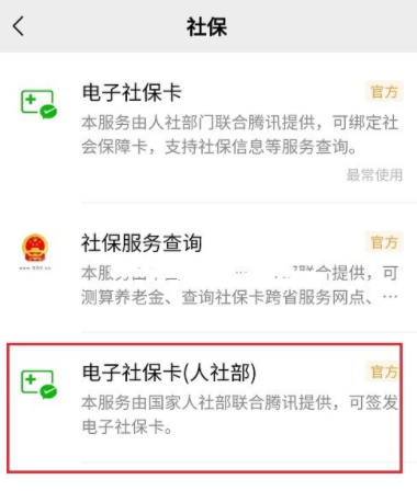 关于微信如何申领失业补助和失业保险。