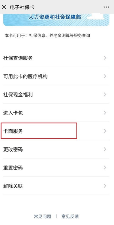 关于微信如何申领失业补助和失业保险。