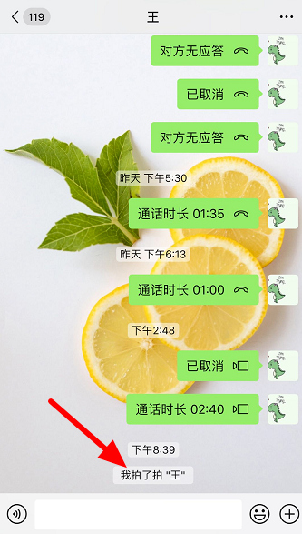 关于微信拍错了人怎么办。