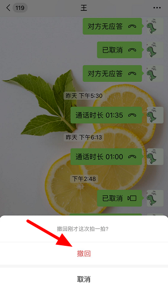 关于微信拍错了人怎么办。