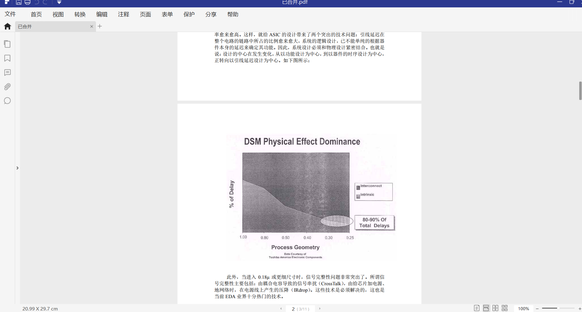 关于万兴PDF专家如何实现PDF合并。