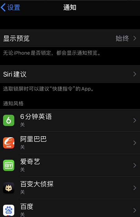 关于微信收款到账语音提醒没声音。