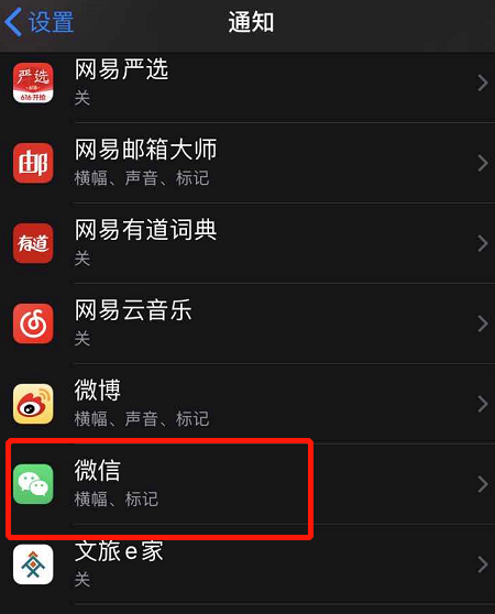 关于微信收款到账语音提醒没声音。