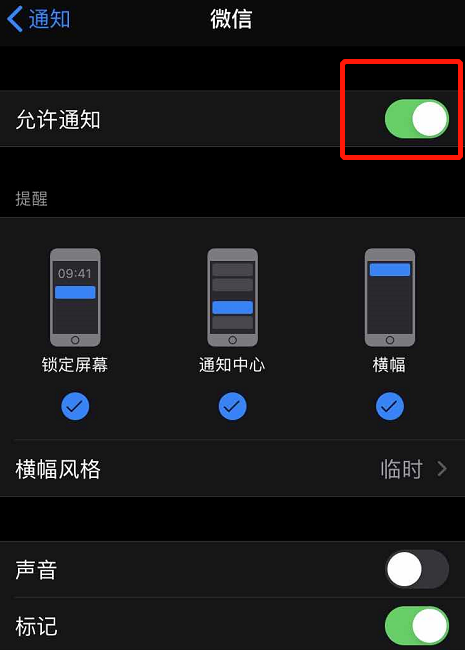 关于微信收款到账语音提醒没声音。