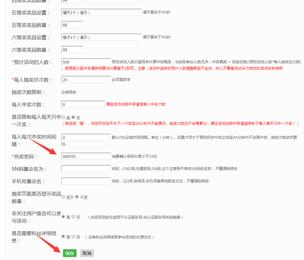 关于微信公众号里的转盘抽奖怎么做出来的 教拍照的微信公众号有哪些