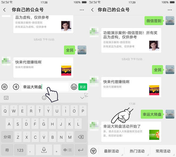 关于微信公众号里的转盘抽奖怎么做出来的 教拍照的微信公众号有哪些