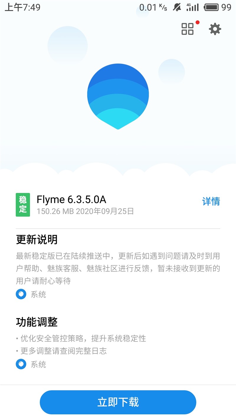 关于五年前发布的魅蓝Metal现已获推Flyme 6.3.5.0A稳定版更新。