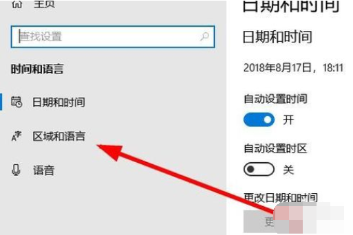 关于win10怎么卸载微软拼音输入法。