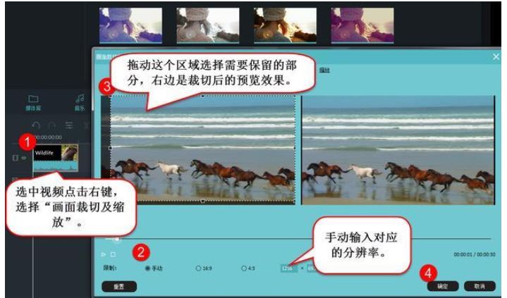 关于万兴神剪手去掉视频黑边的操作方法