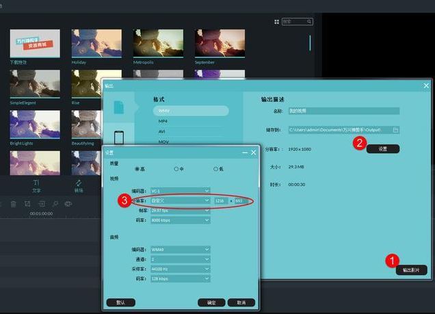 关于万兴神剪手去掉视频黑边的操作方法
