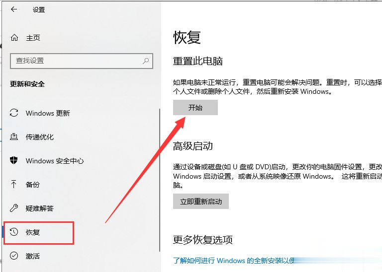 关于win10怎么恢复出厂设置 win10系统恢复出厂设置教程。