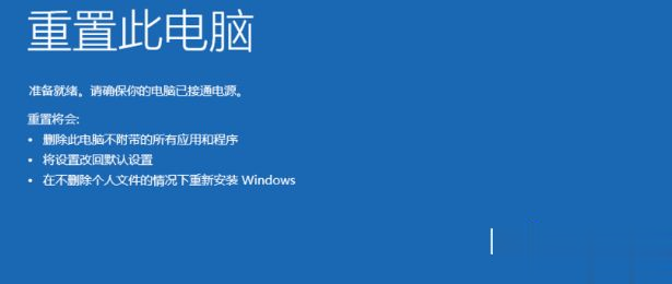 关于win10怎么恢复出厂设置 win10系统恢复出厂设置教程。
