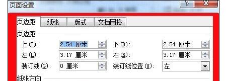 关于Word2010调整页面的详细操作步骤 关于word的图片