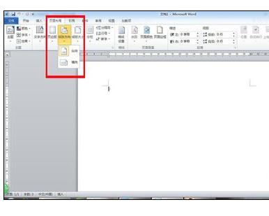 关于Word2010调整页面的详细操作步骤 关于word的图片