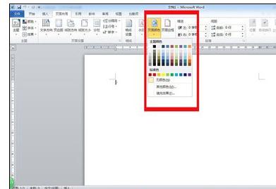关于Word2010调整页面的详细操作步骤 关于word的图片