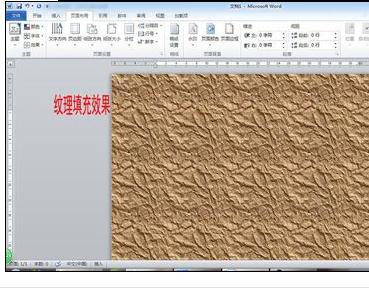 关于Word2010调整页面的详细操作步骤 关于word的图片