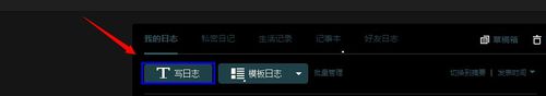 关于网易云音乐设置QQ空间背景音乐的图文操作教程 网易云音乐电脑版