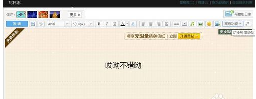 关于网易云音乐设置QQ空间背景音乐的图文操作教程 网易云音乐电脑版