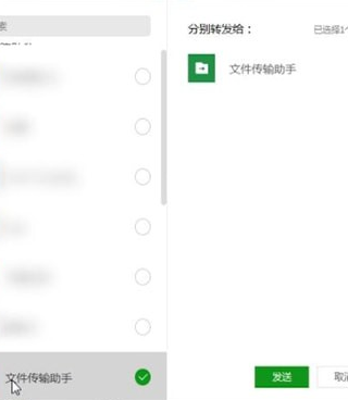 关于微信电脑版文件在手机上打开的操作流程