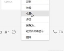 关于微信电脑版文件在手机上打开的操作流程