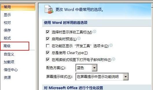 关于word文档中显示过宽文档的使用教程 Word文档怎么保存