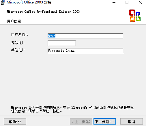 关于word2003安装的使用教程 关于一个国际通用选择题口诀