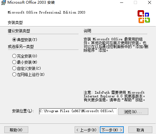 关于word2003安装的使用教程 关于一个国际通用选择题口诀