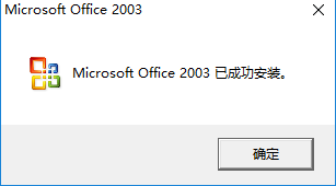 关于word2003安装的使用教程 关于一个国际通用选择题口诀