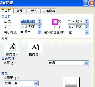 关于word2003页面设置的使用教程 关于写好文章
