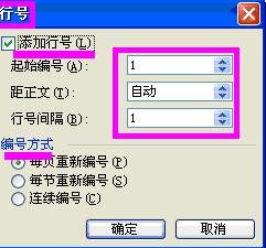 关于word2003页面设置的使用教程 关于写好文章