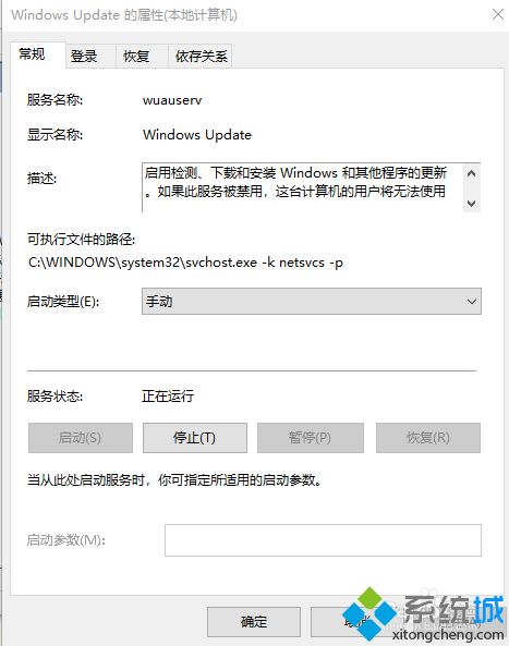 关于win10如何关闭自动更新_win10关闭自动更新系统的方法。