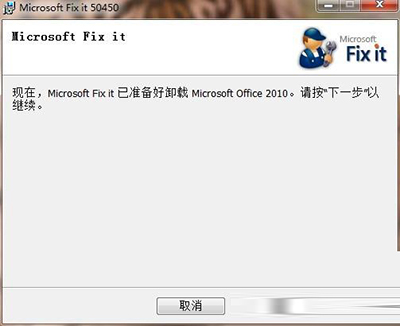 关于wps office 2010安装时语言不受系统支持的处理方法