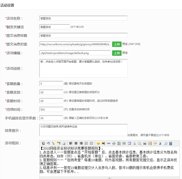 关于微信答题小程序怎么弄