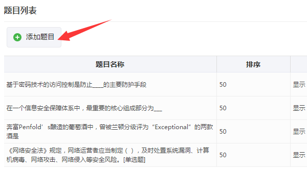 关于微信答题小程序怎么弄